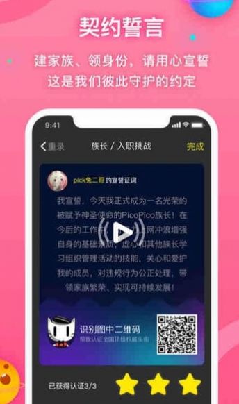 PicoPico晚上9点-插图2