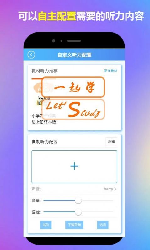 一起学小学英语-插图1