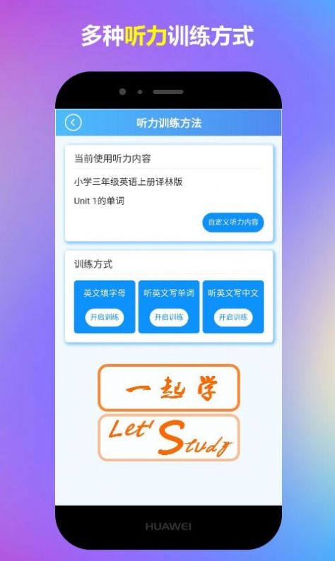 一起学小学英语-插图2