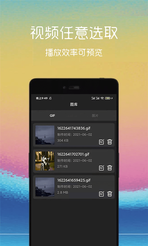 汐音gif制作app-插图2