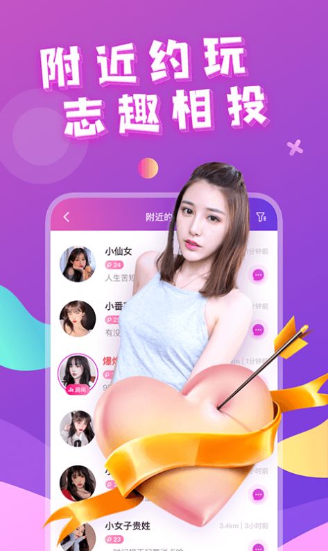 芳泽附近约会app-插图1