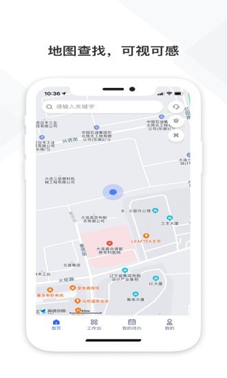 铁塔视联app-插图1