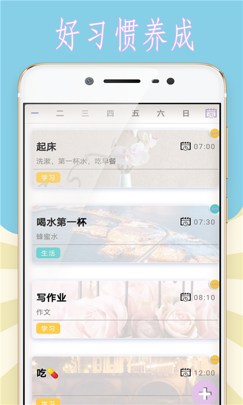 小猪的时间管理app-插图2