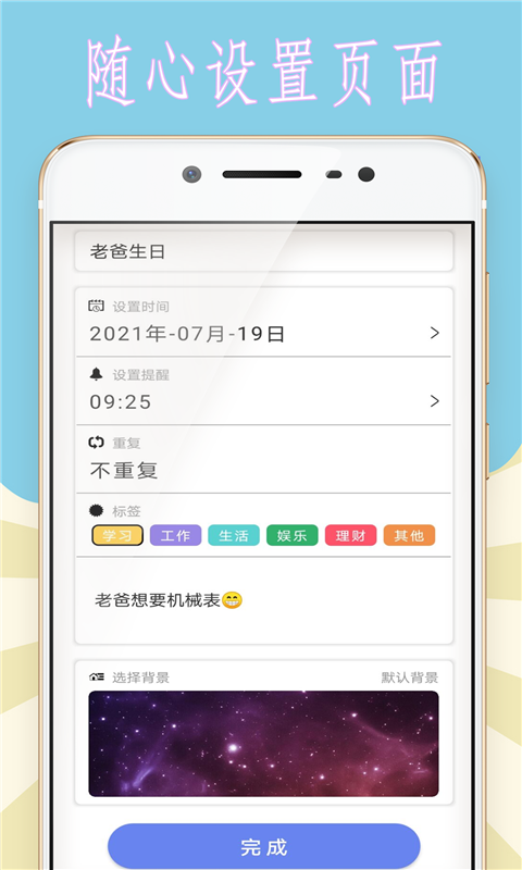 小猪的时间管理app-插图1