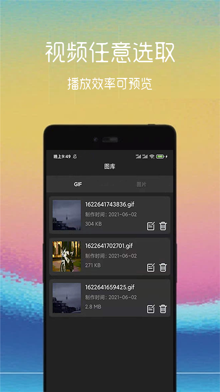 动图制作助手app-插图1