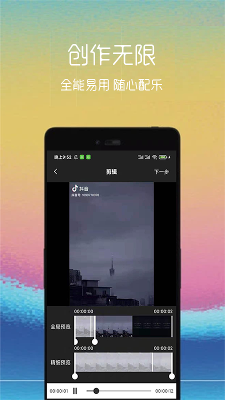 动图制作助手app-插图2