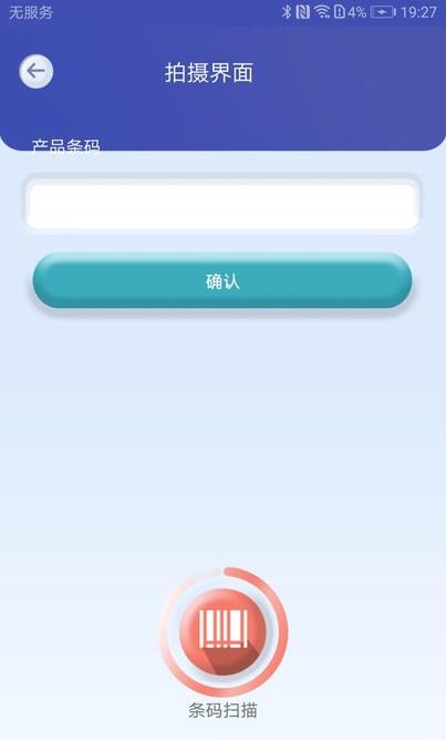 互立拍app-插图2