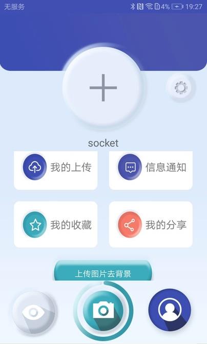 互立拍app-插图1