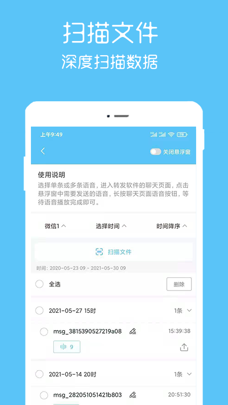 语音转app-插图2