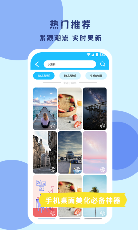 超级壁纸达人app-插图2