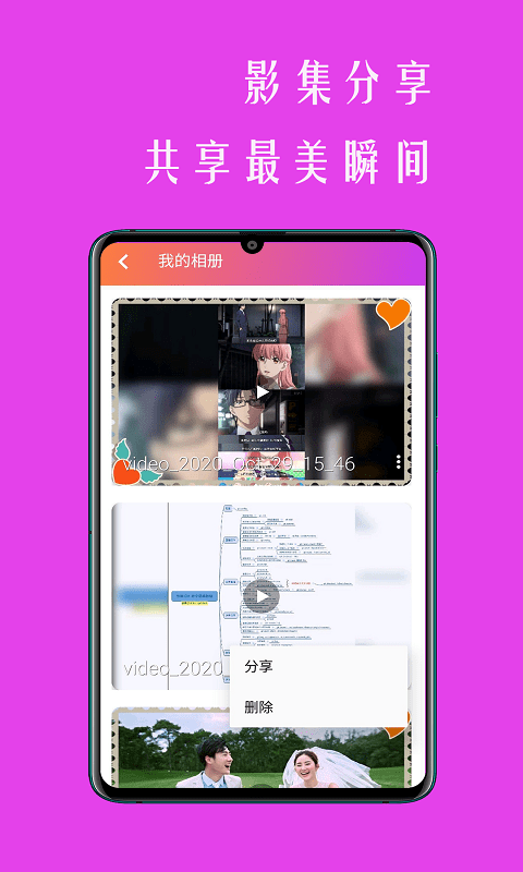 小时代相册app-插图2