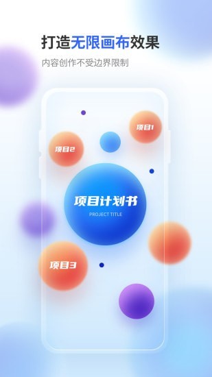 来画演示app-插图2