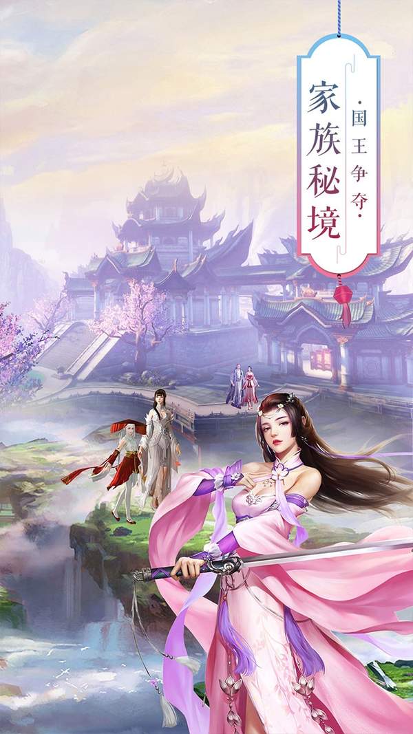 青丘奇缘游戏-插图1
