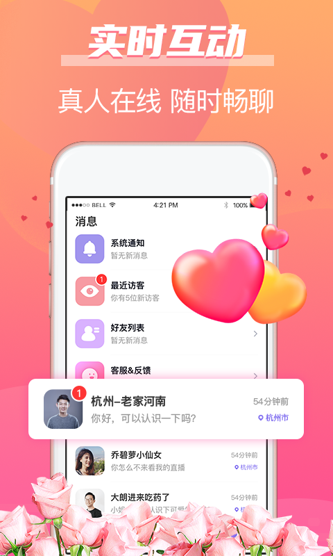 牵手姻缘app-插图1