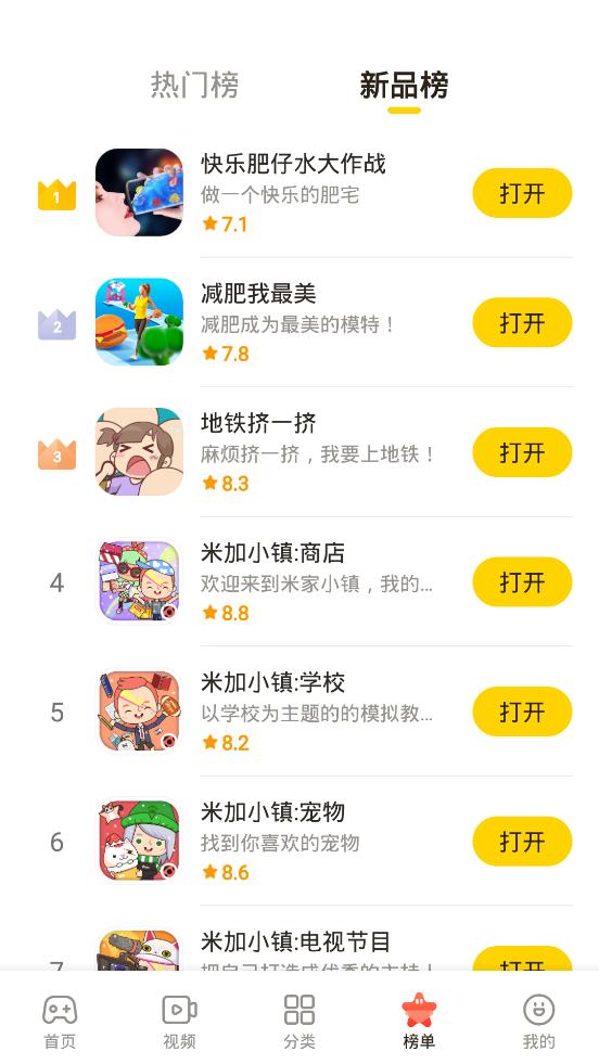 摸摸鱼app-插图2