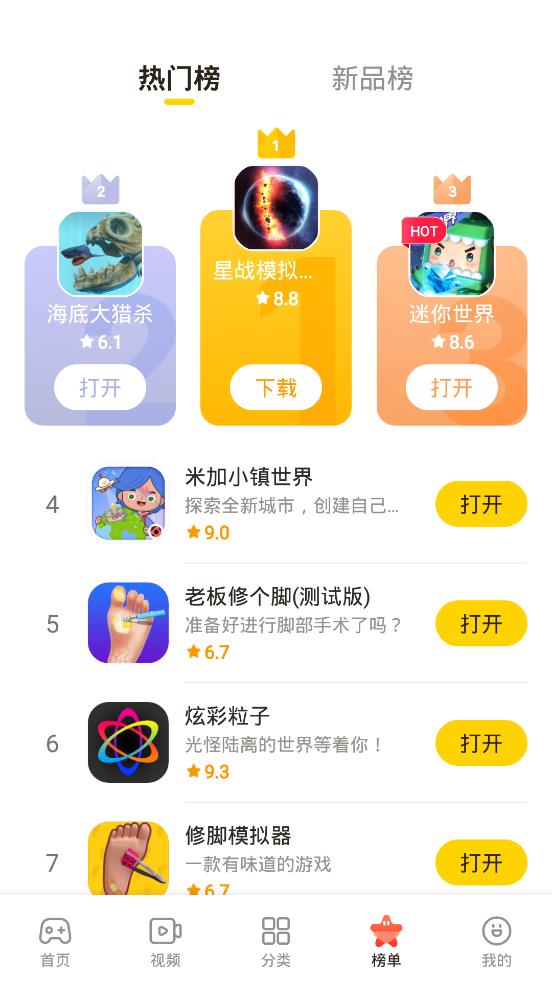 摸摸鱼app-插图1