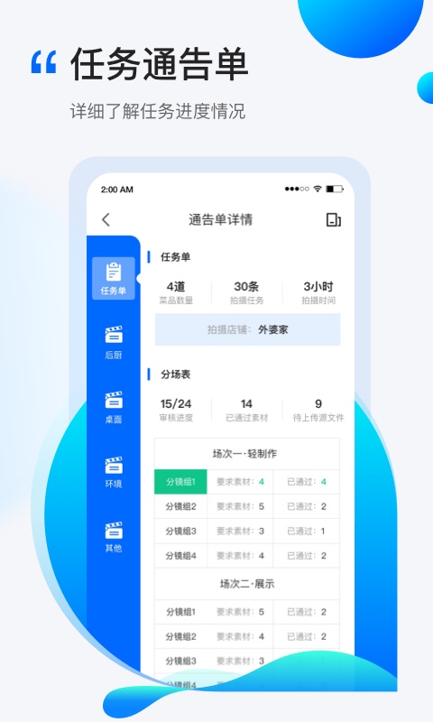 更火Hunterapp-插图2