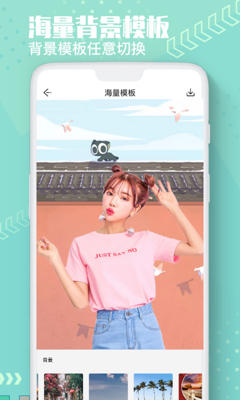 抠图美图换色大师app-插图2