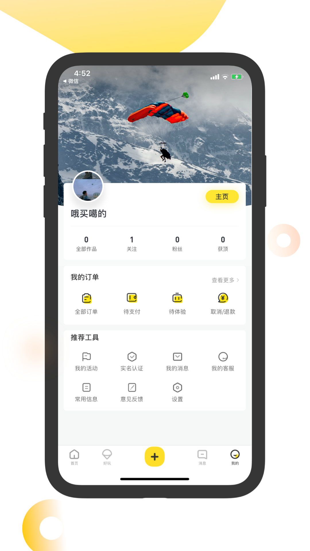 FUN PLAYapp-插图2