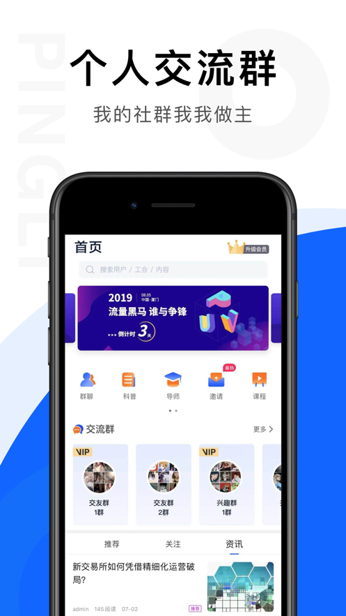 链答app-插图1