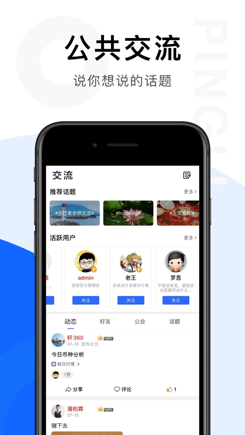 链答app-插图2