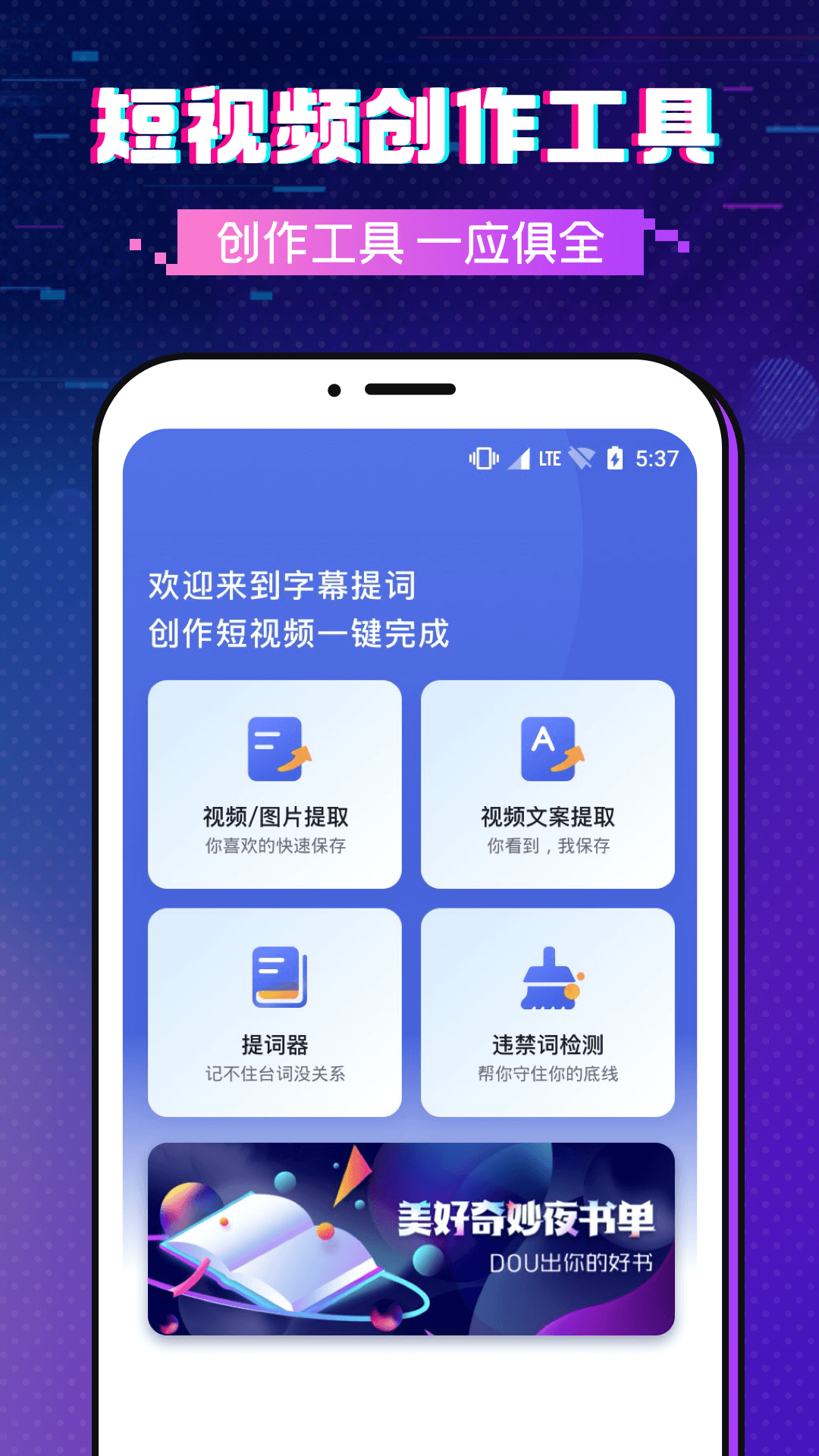 字幕提词大师app-插图2