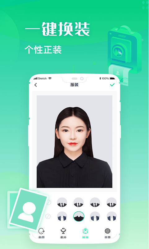 证件照全能制作app-插图1