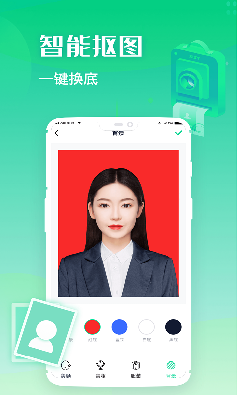 证件照全能制作app-插图2