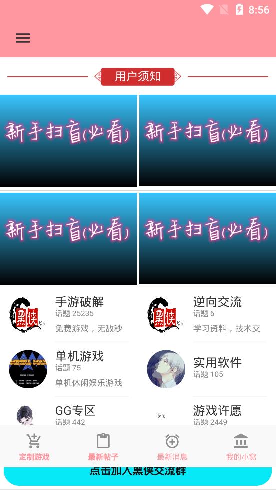 黑侠apkapp-插图2