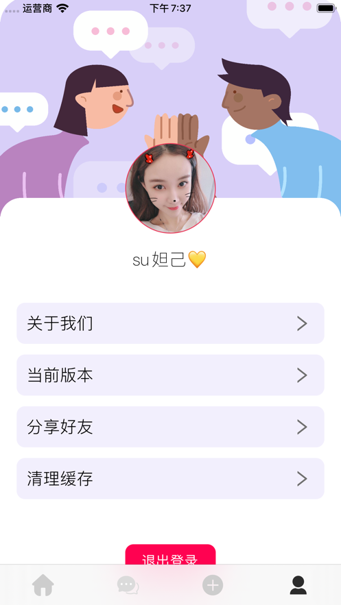 相见意欢app-插图1