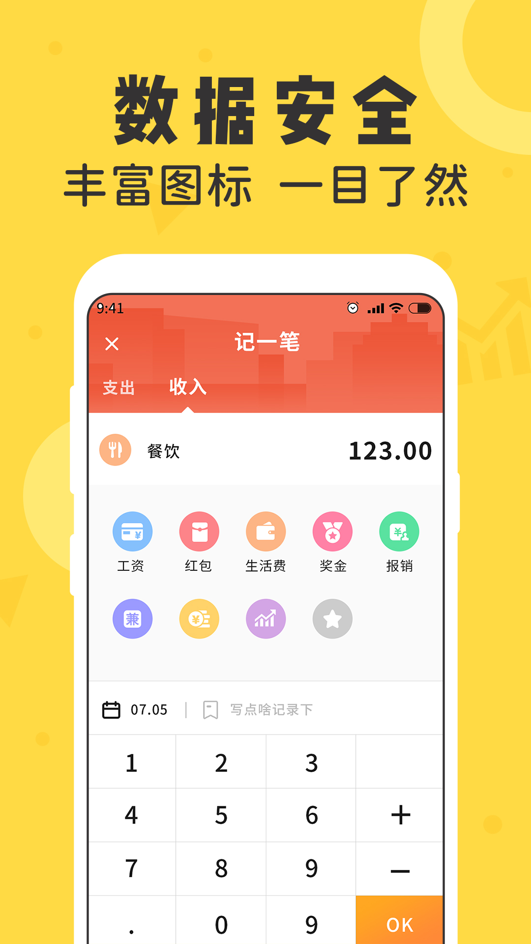 记账备忘录app-插图2