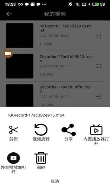 可可录屏app-插图1