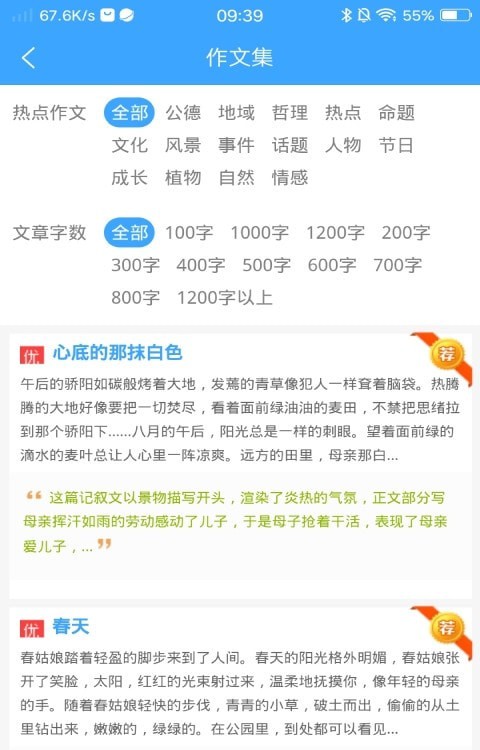 优选写作吧-插图1