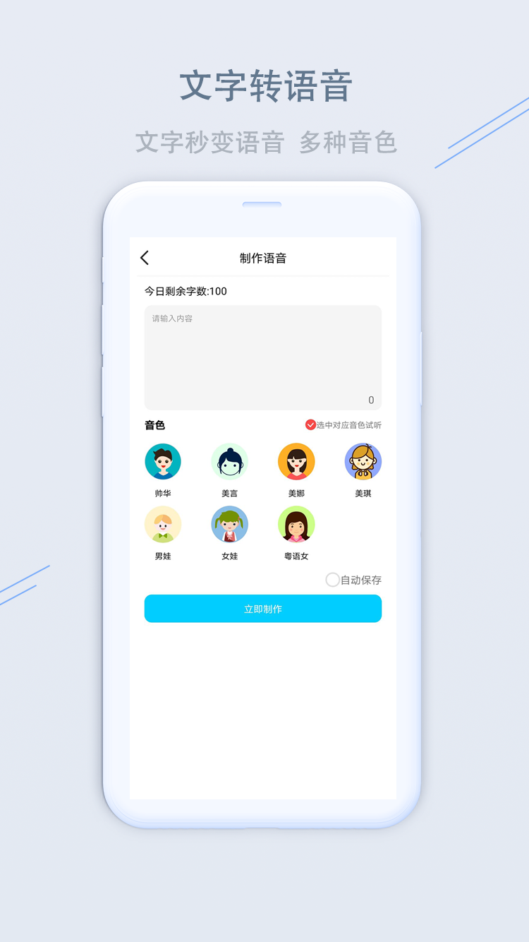 洋葱变声器app-插图1