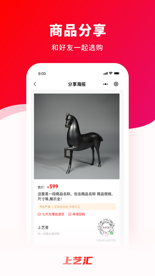 上艺汇app-插图1