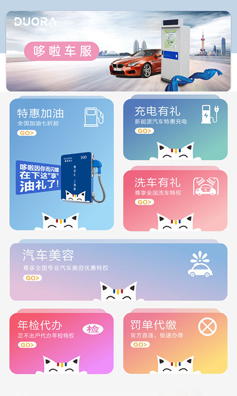 哆啦有礼app-插图2