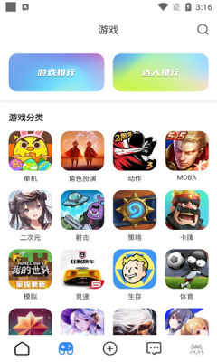 哈瓦游app-插图2