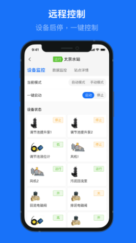 兰创智水app-插图2