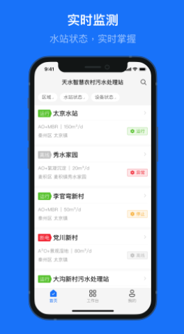 兰创智水app-插图1