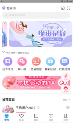 保税之恋app-插图1