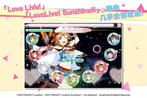 LoveLive!学园偶像祭-插图1