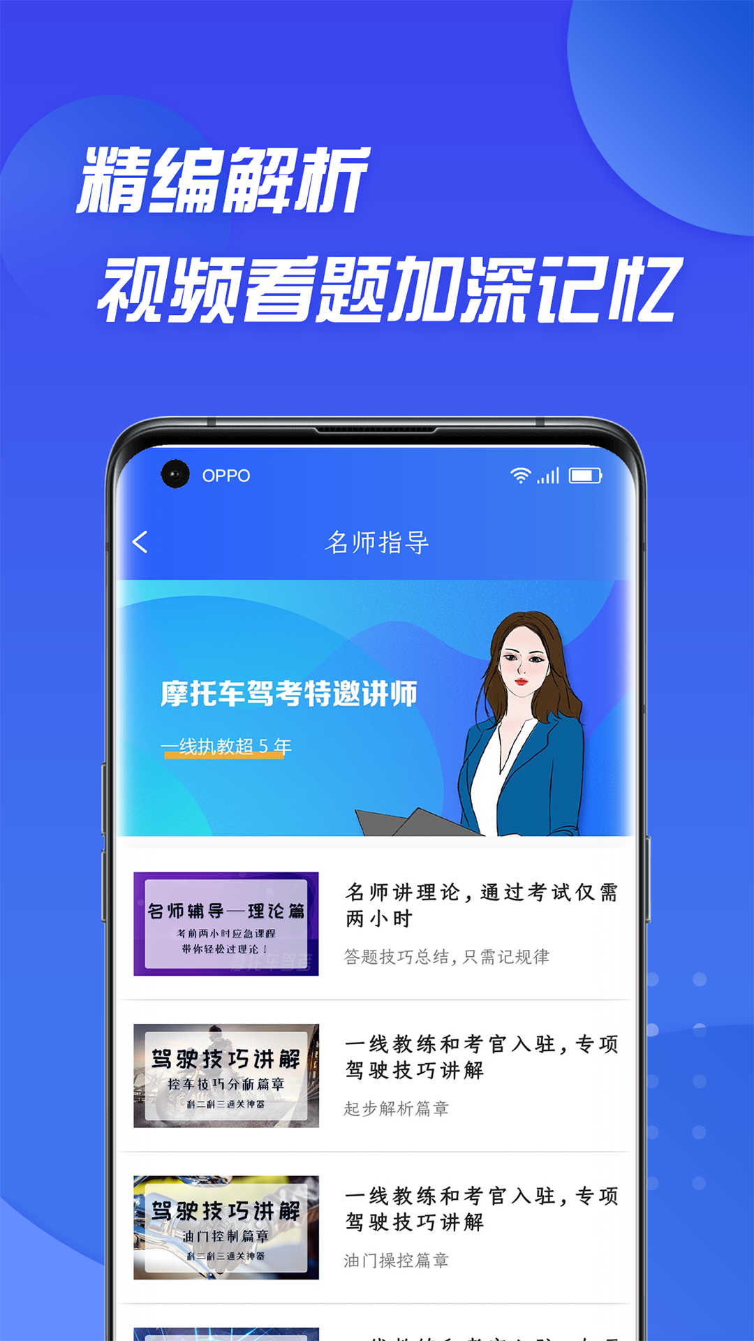 摩托车驾照考证通-插图2