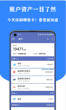 小星记账app-插图1