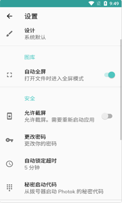 麦布加密照片app-插图2