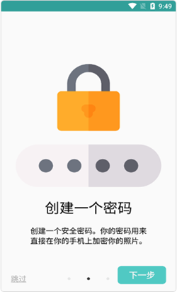 麦布加密照片app-插图1