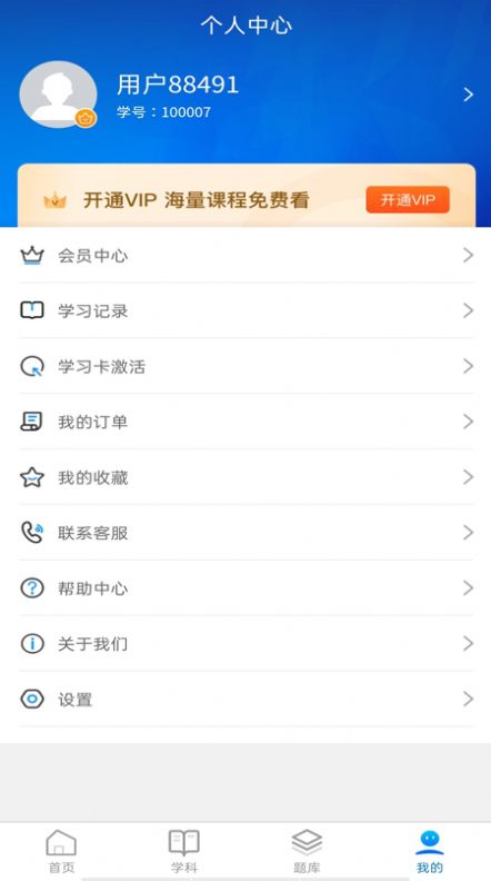 诺学堂app-插图2