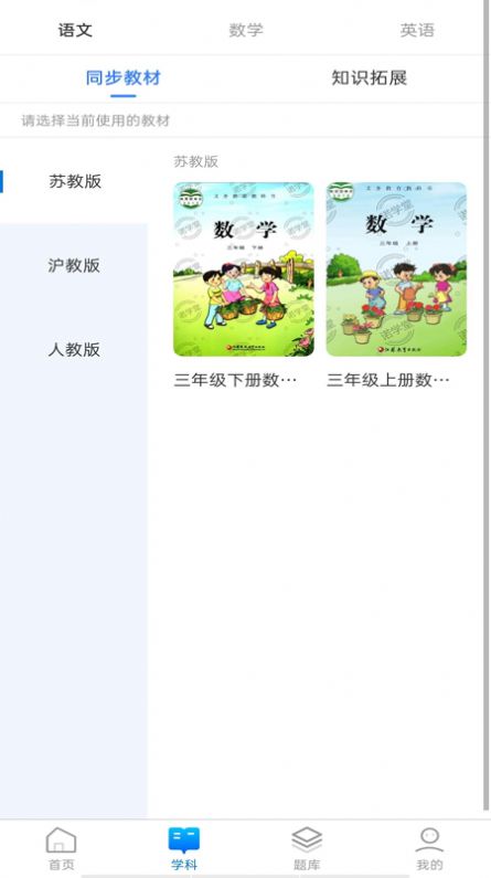 诺学堂app-插图1