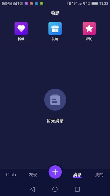 爬梯秀app-插图1