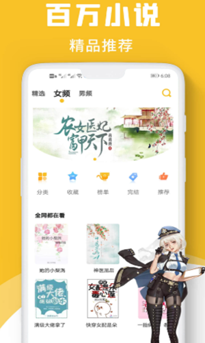 速读小说app-插图1