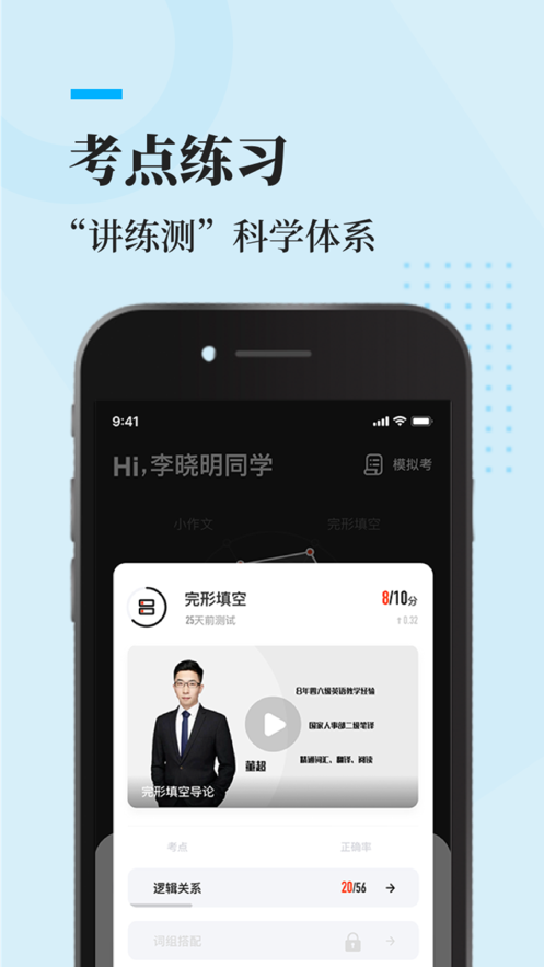 知到考研app-插图1